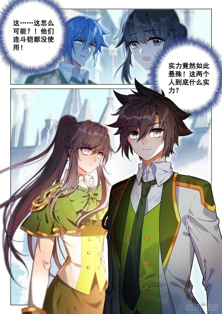 斗罗大陆3龙王传说漫画免费在线观看