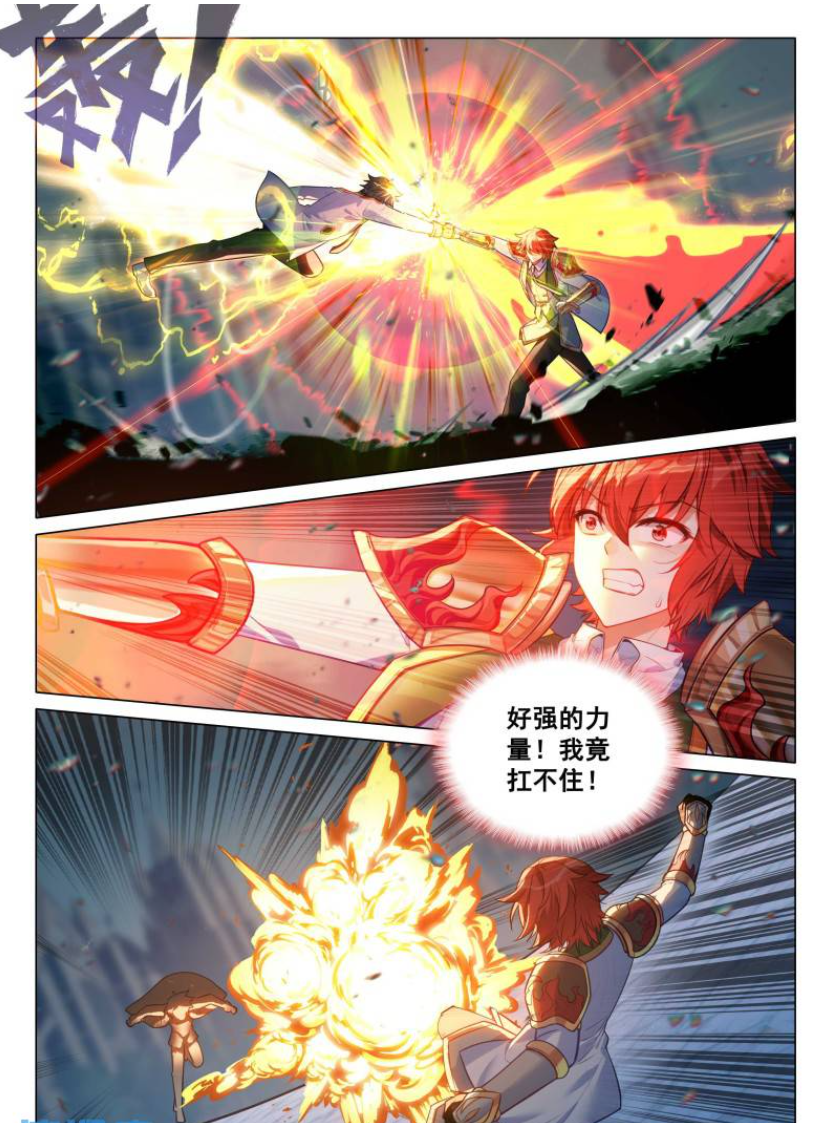 斗罗大陆3龙王传说漫画免费在线观看