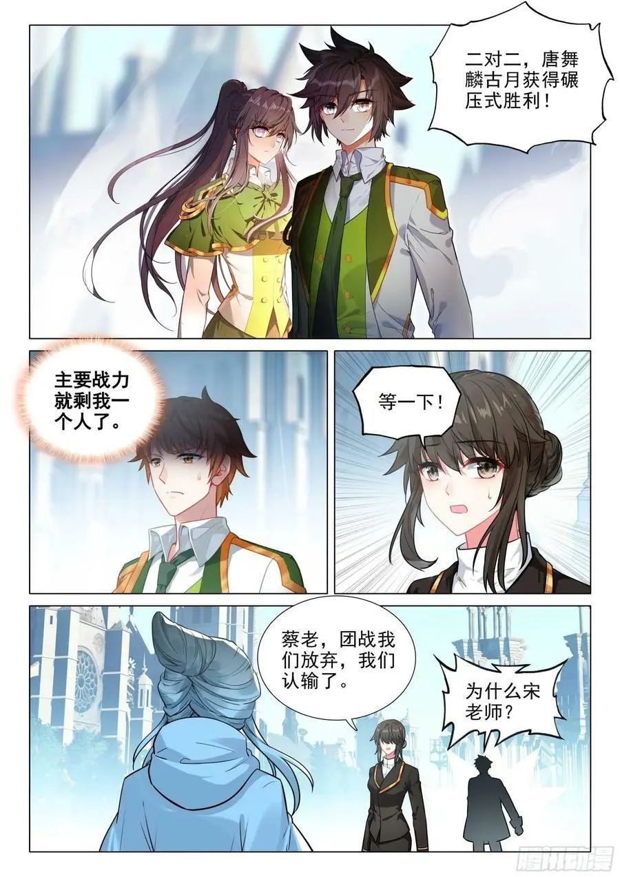 斗罗大陆3龙王传说漫画免费在线观看