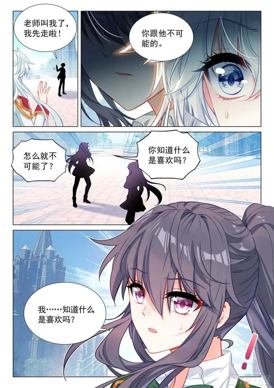 斗罗大陆3龙王传说漫画免费在线观看