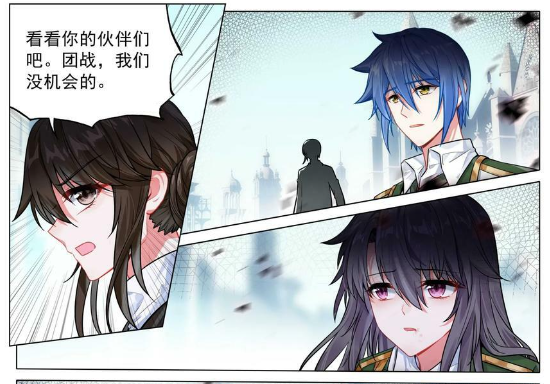 斗罗大陆3龙王传说漫画免费在线观看