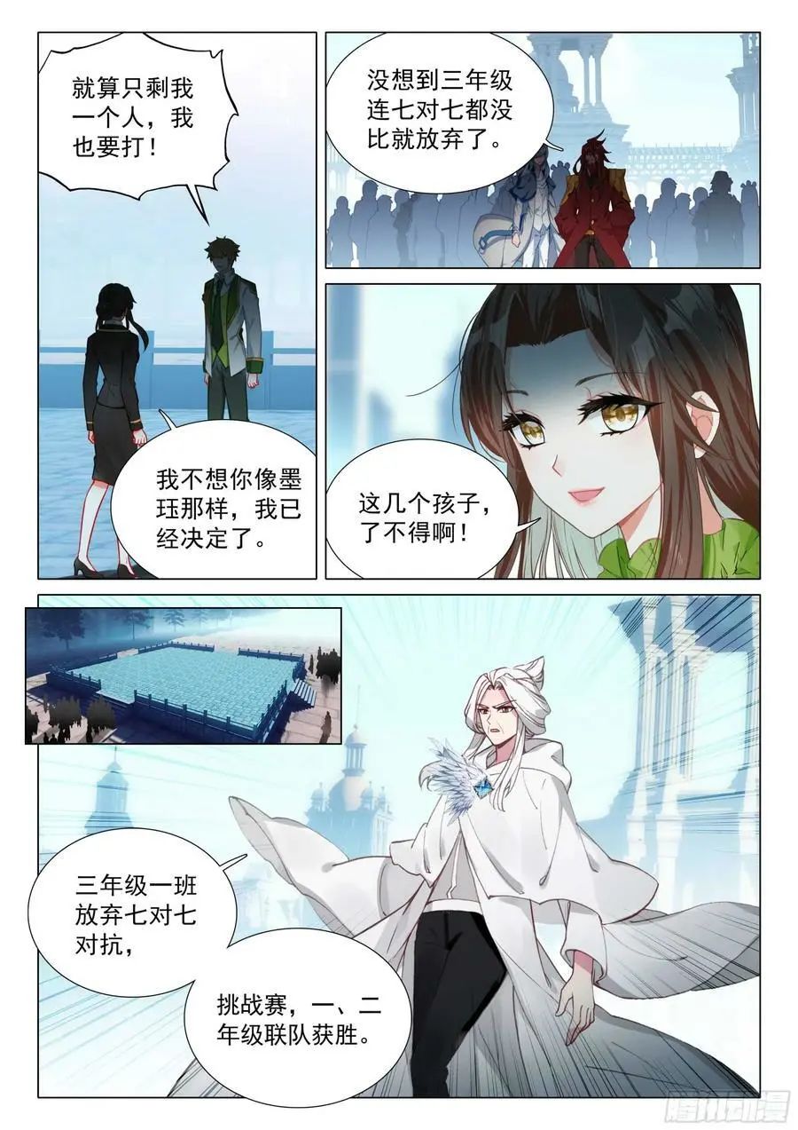 斗罗大陆3龙王传说漫画免费在线观看