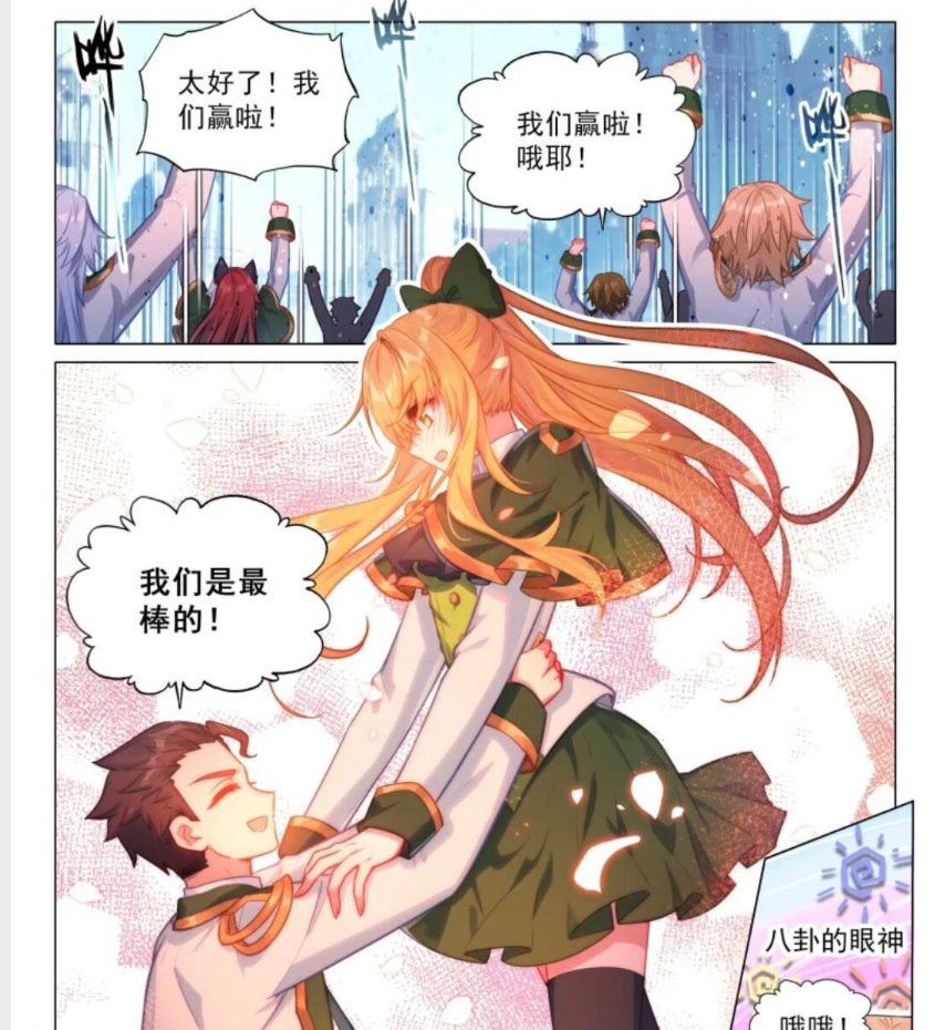 斗罗大陆3龙王传说漫画免费在线观看