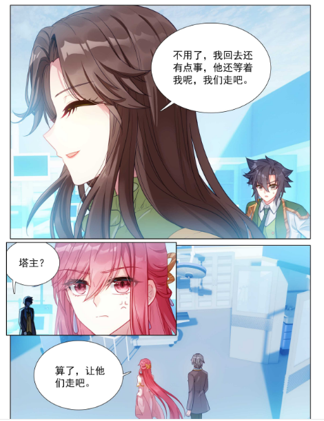 斗罗大陆3龙王传说漫画免费在线观看