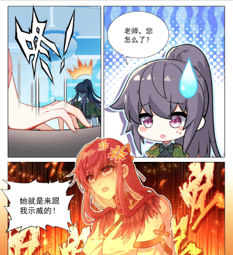 斗罗大陆3龙王传说漫画免费在线观看