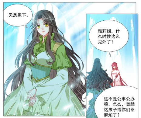 斗罗大陆3龙王传说漫画免费在线观看