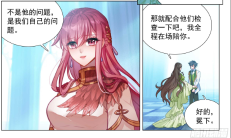 斗罗大陆3龙王传说漫画免费在线观看