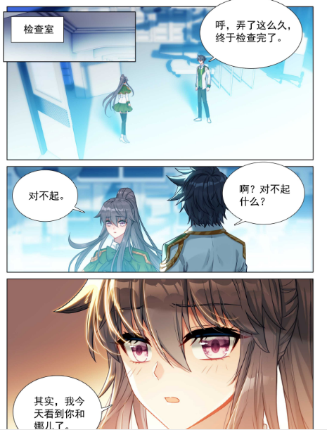 斗罗大陆3龙王传说漫画免费在线观看