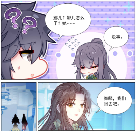 斗罗大陆3龙王传说漫画免费在线观看