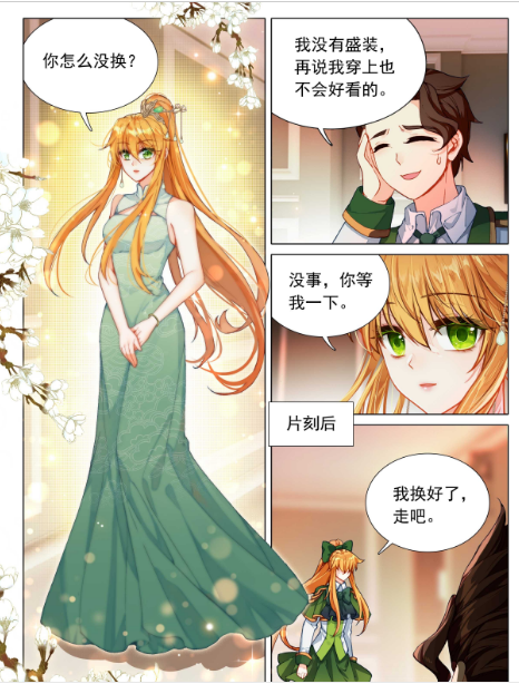 斗罗大陆3龙王传说漫画免费在线观看