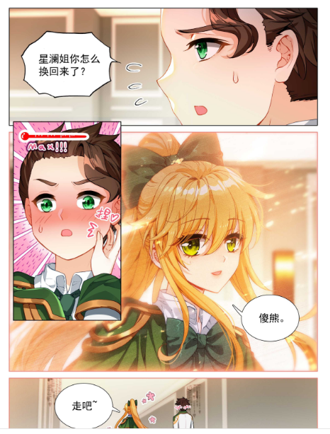 斗罗大陆3龙王传说漫画免费在线观看