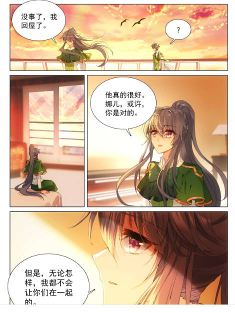 斗罗大陆3龙王传说漫画免费在线观看