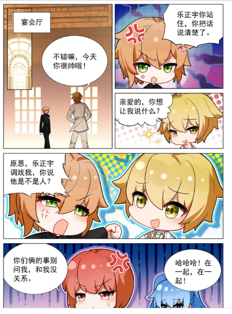 斗罗大陆3龙王传说漫画免费在线观看