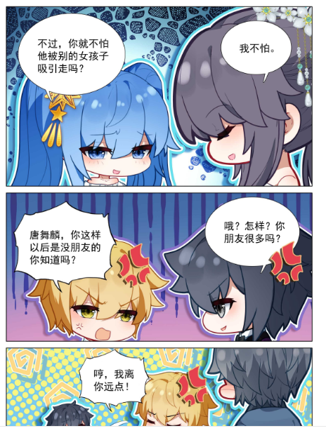 斗罗大陆3龙王传说漫画免费在线观看