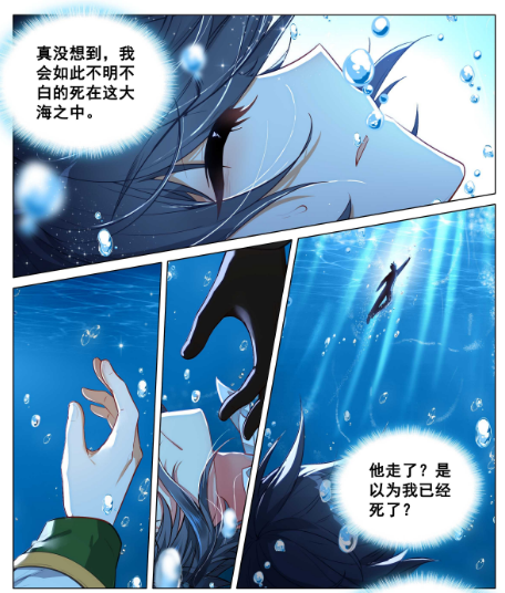 斗罗大陆3龙王传说漫画免费在线观看