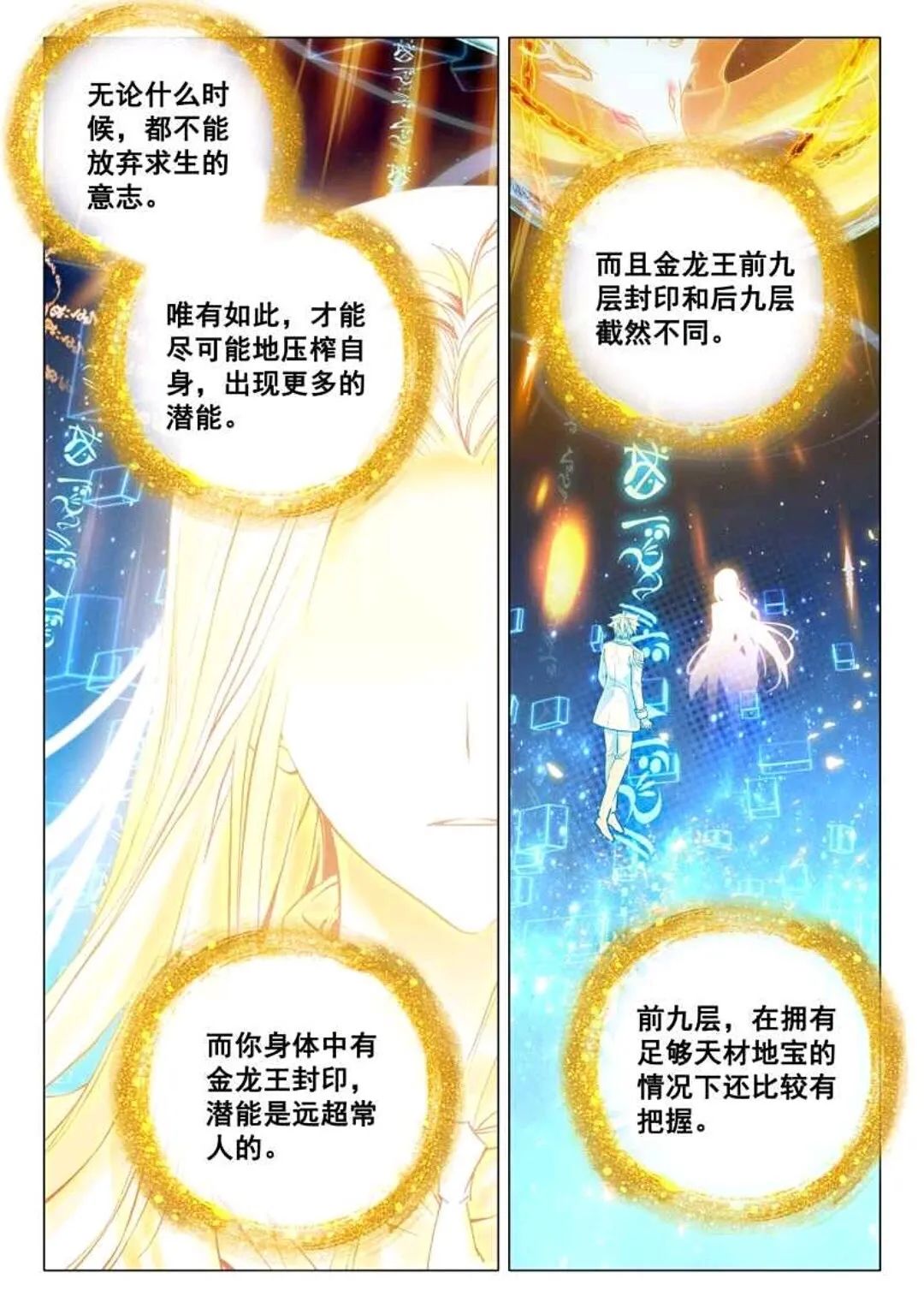 斗罗大陆3龙王传说漫画免费在线观看