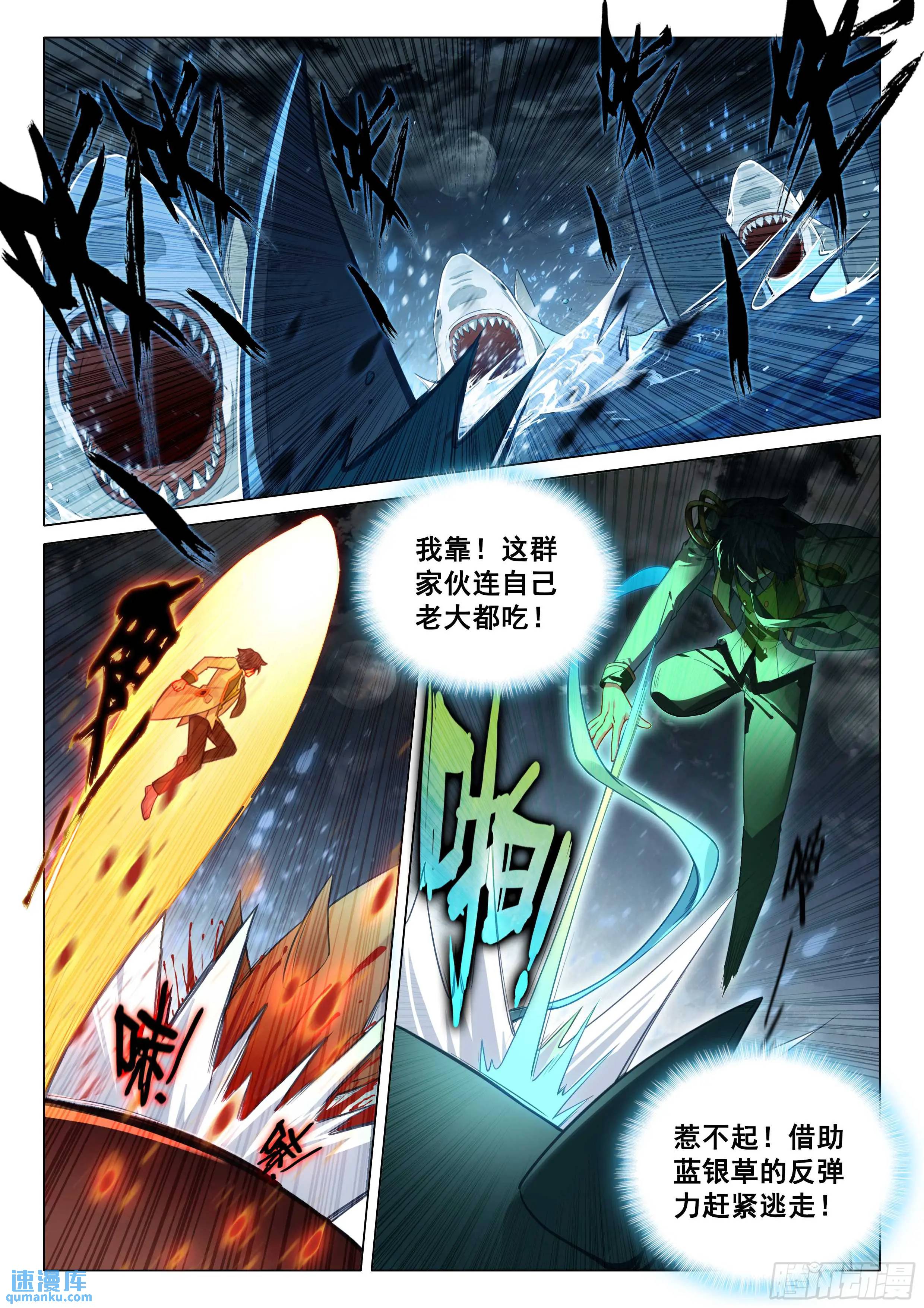 斗罗大陆3龙王传说漫画免费在线观看