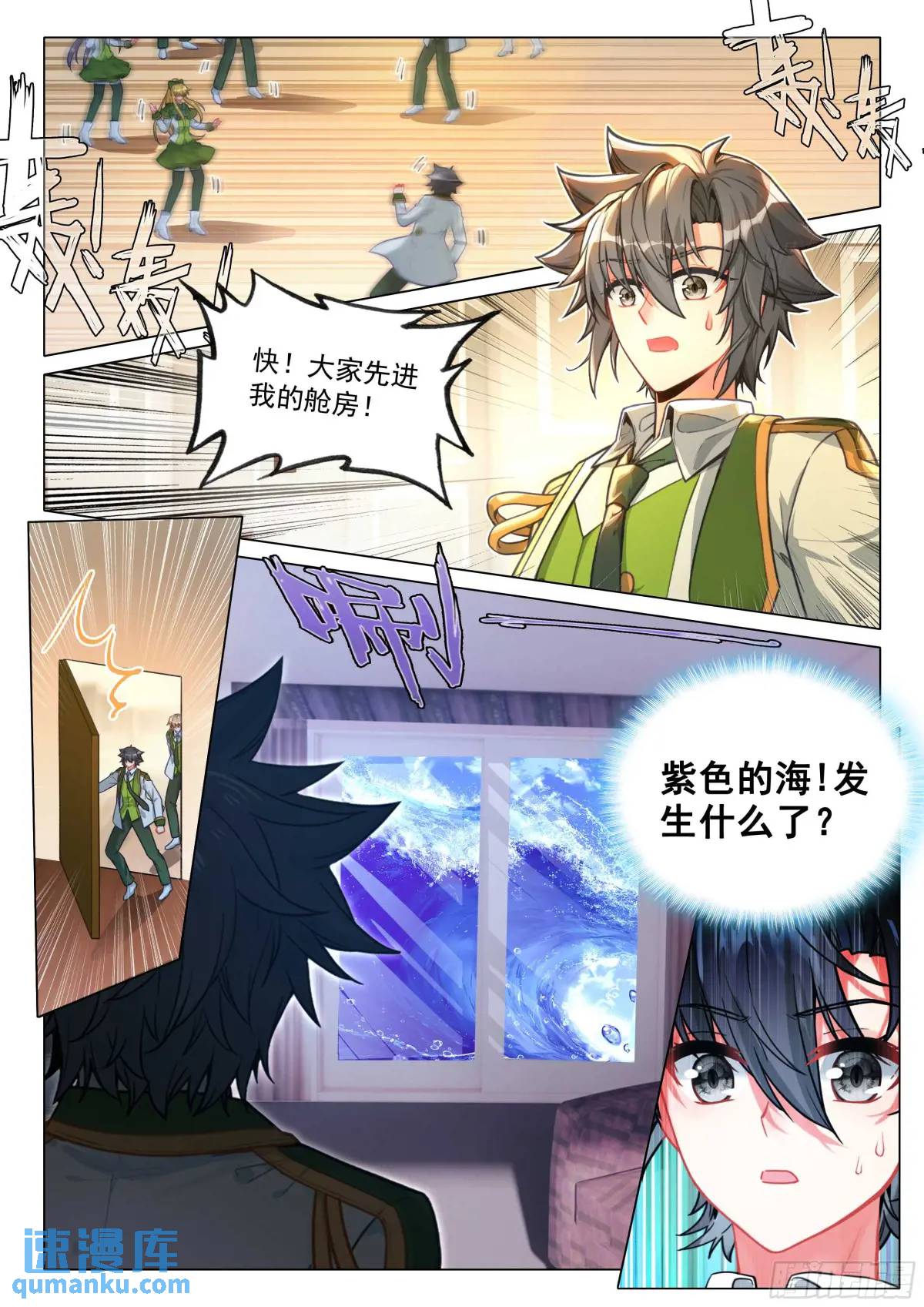 斗罗大陆3龙王传说漫画免费在线观看