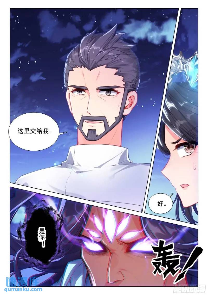 斗罗大陆3龙王传说漫画免费在线观看