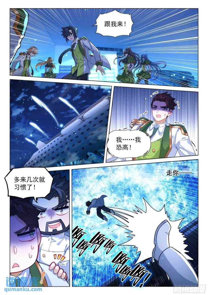 斗罗大陆3龙王传说漫画免费在线观看