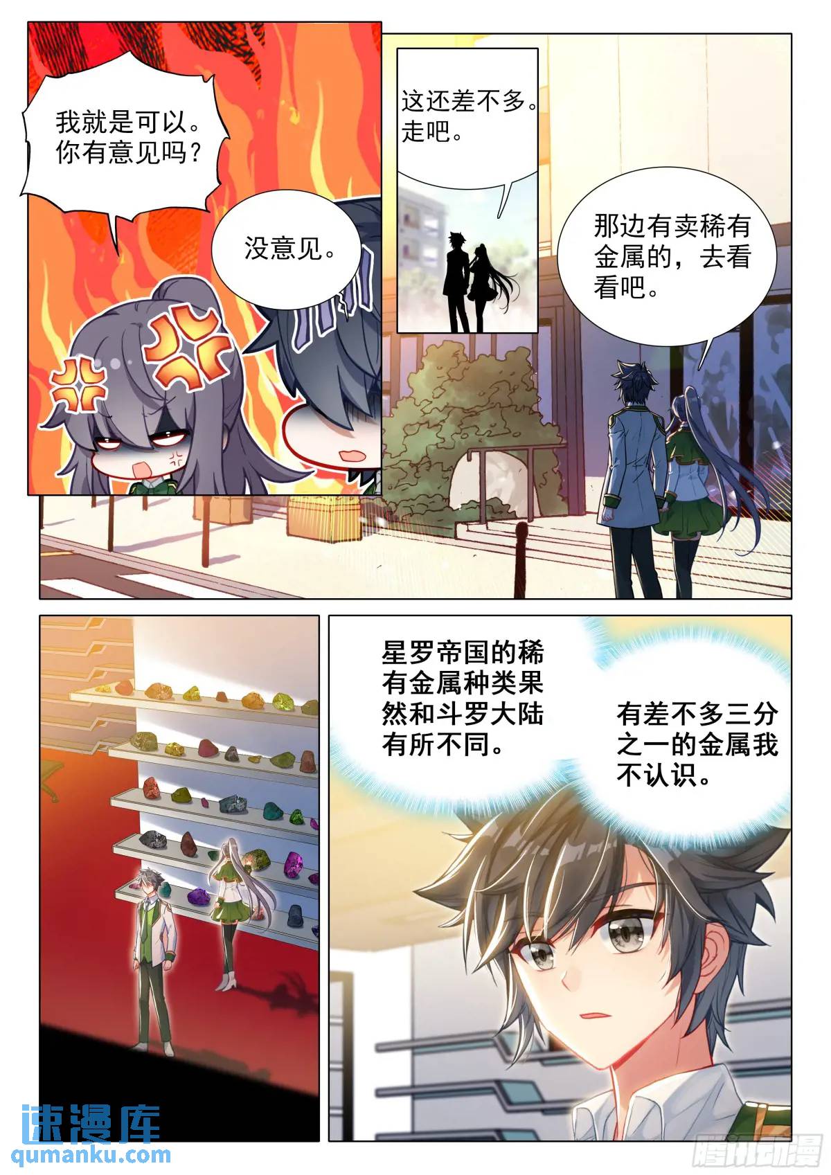 斗罗大陆3龙王传说漫画免费在线观看