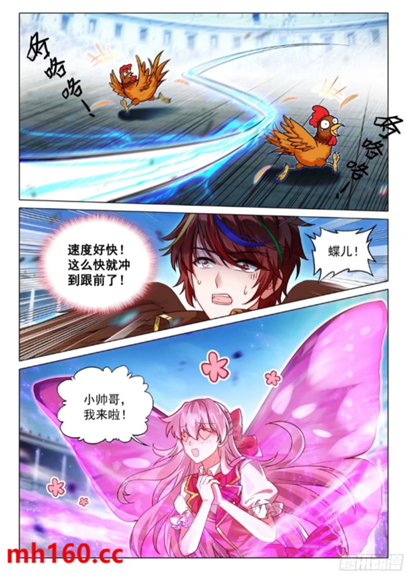 斗罗大陆3龙王传说漫画免费在线观看