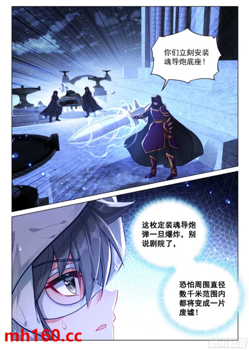 斗罗大陆3龙王传说漫画免费在线观看