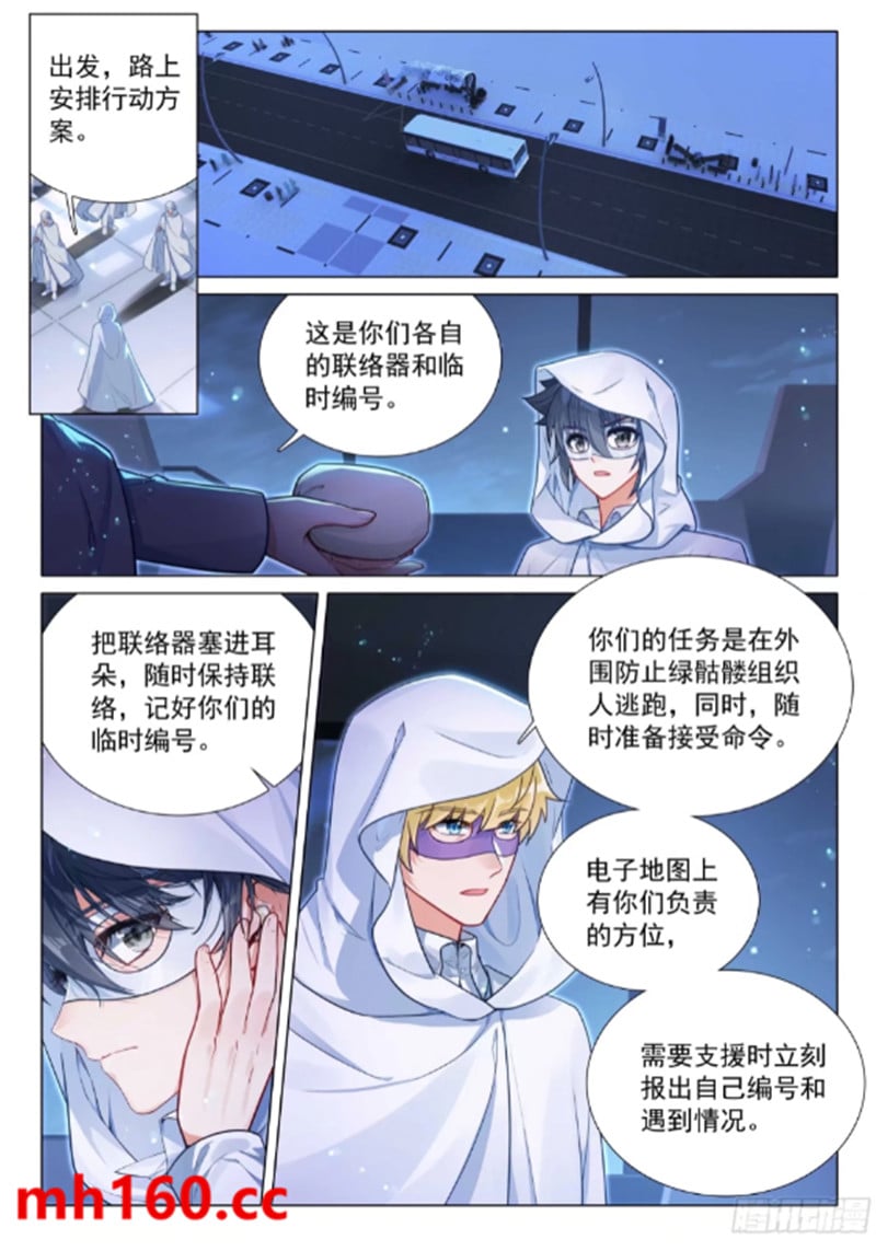 斗罗大陆3龙王传说漫画免费在线观看