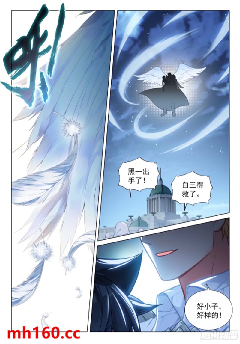 斗罗大陆3龙王传说漫画免费在线观看