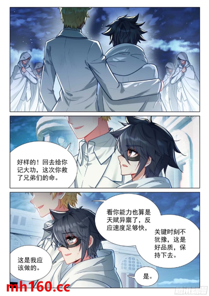 斗罗大陆3龙王传说漫画免费在线观看