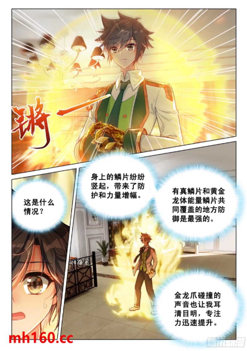 斗罗大陆3龙王传说漫画免费在线观看