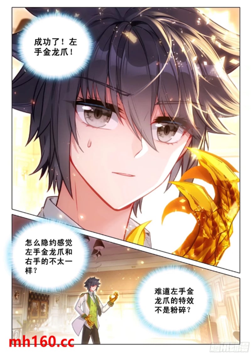 斗罗大陆3龙王传说漫画免费在线观看