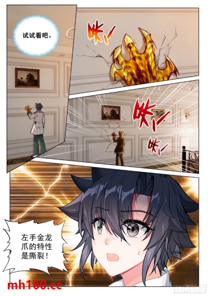 斗罗大陆3龙王传说漫画免费在线观看