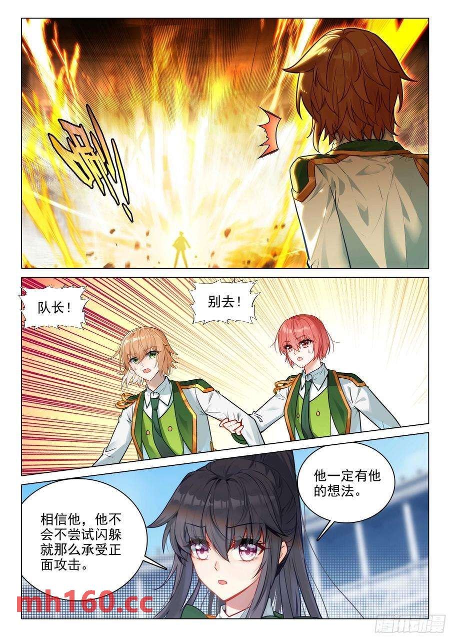 斗罗大陆3龙王传说漫画免费在线观看