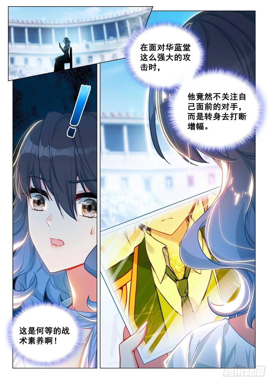 斗罗大陆3龙王传说漫画免费在线观看