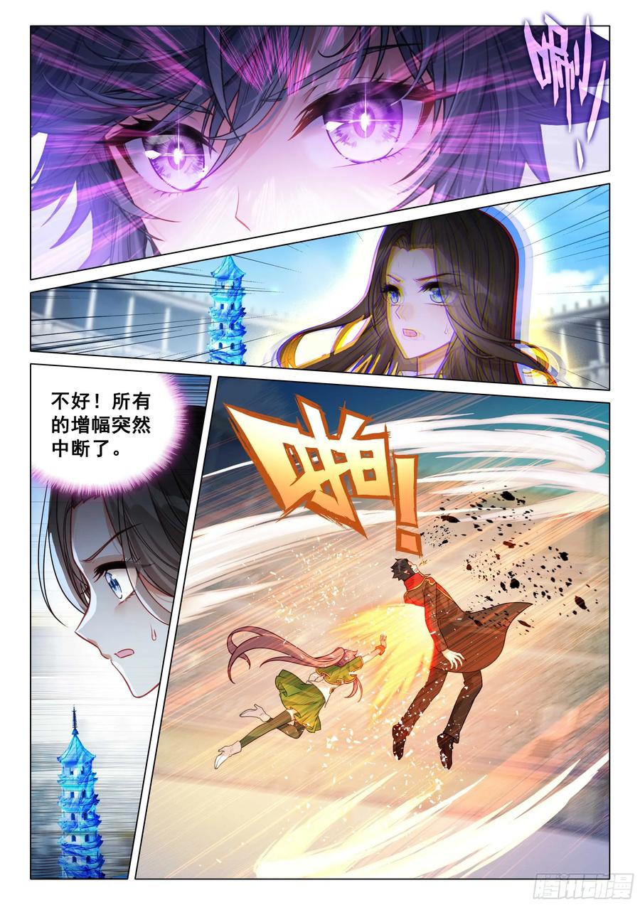 斗罗大陆3龙王传说漫画免费在线观看