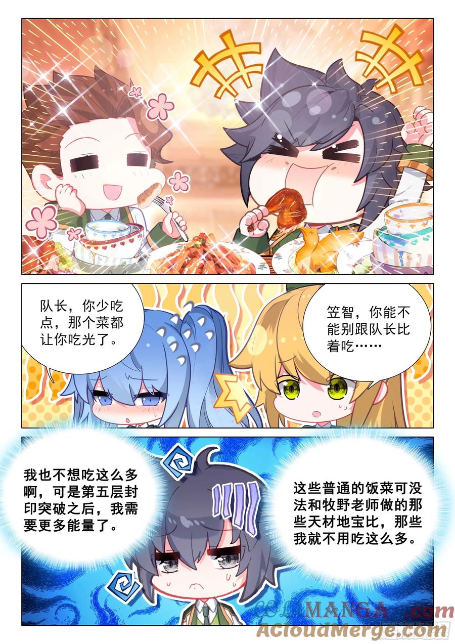 斗罗大陆3龙王传说漫画免费在线观看