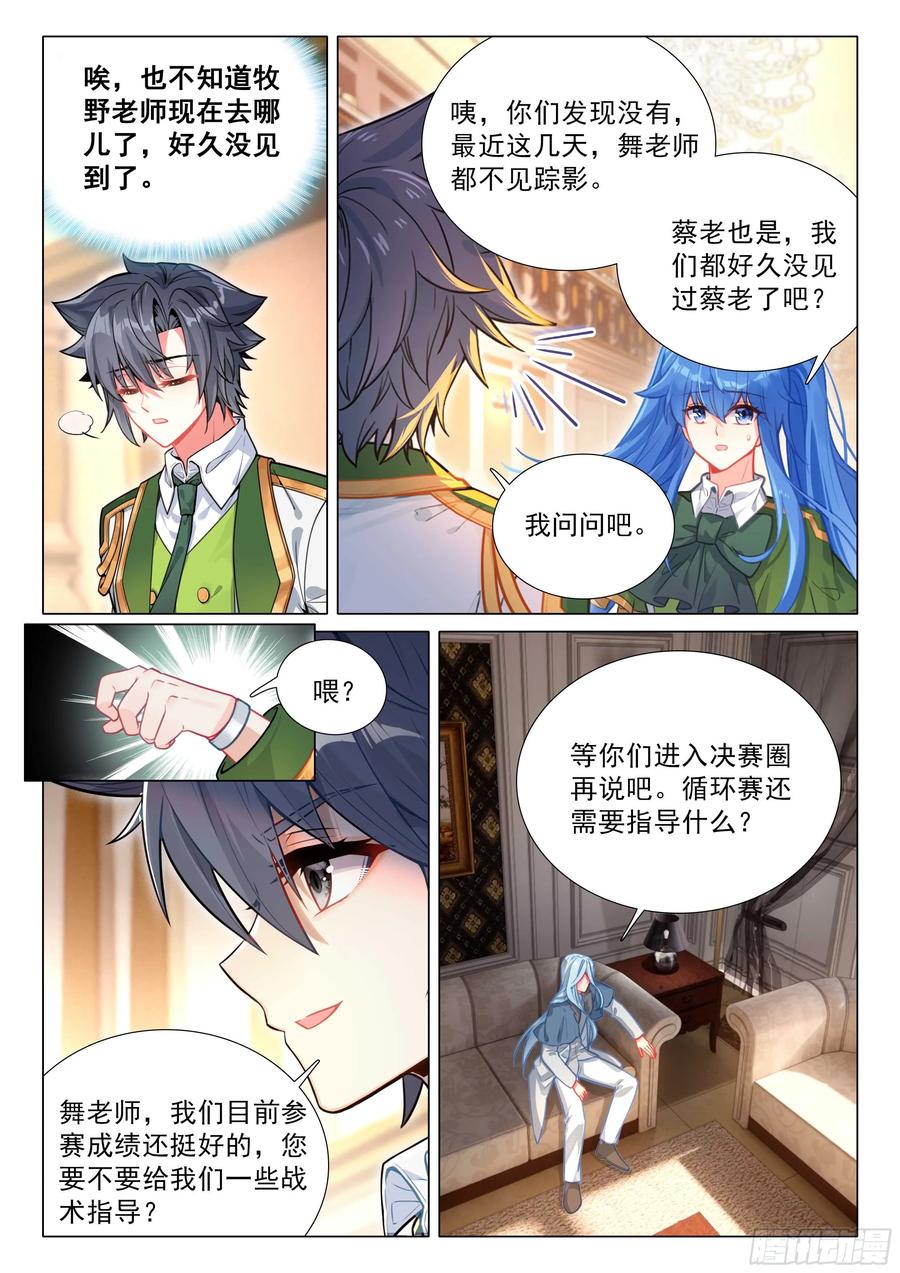 斗罗大陆3龙王传说漫画免费在线观看