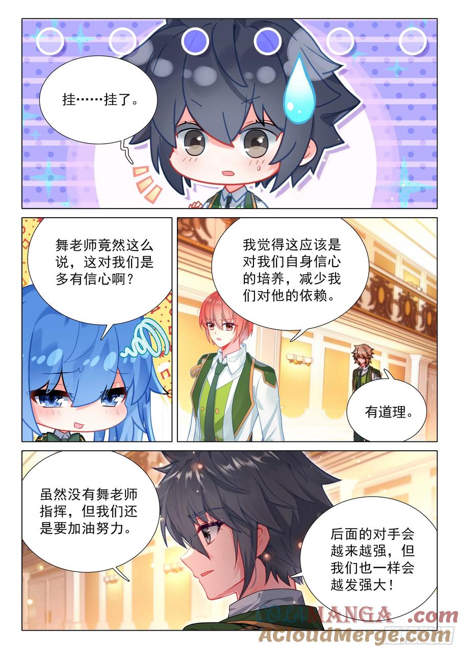 斗罗大陆3龙王传说漫画免费在线观看