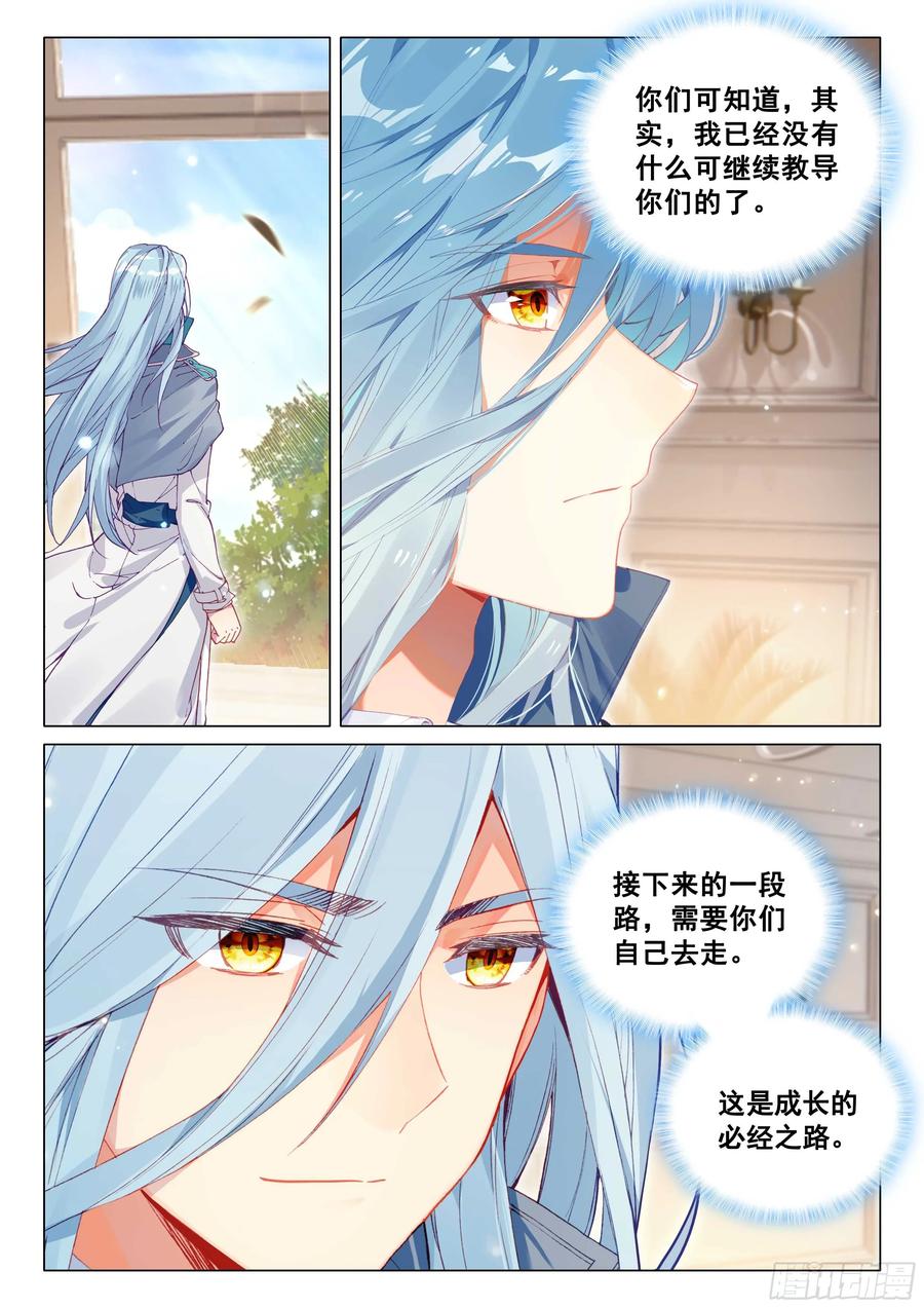 斗罗大陆3龙王传说漫画免费在线观看