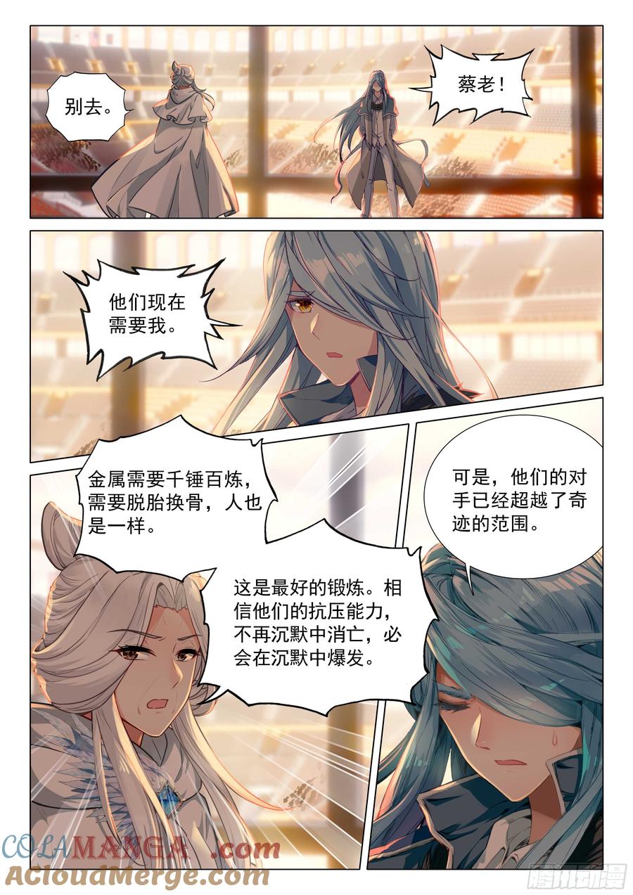 斗罗大陆3龙王传说漫画免费在线观看