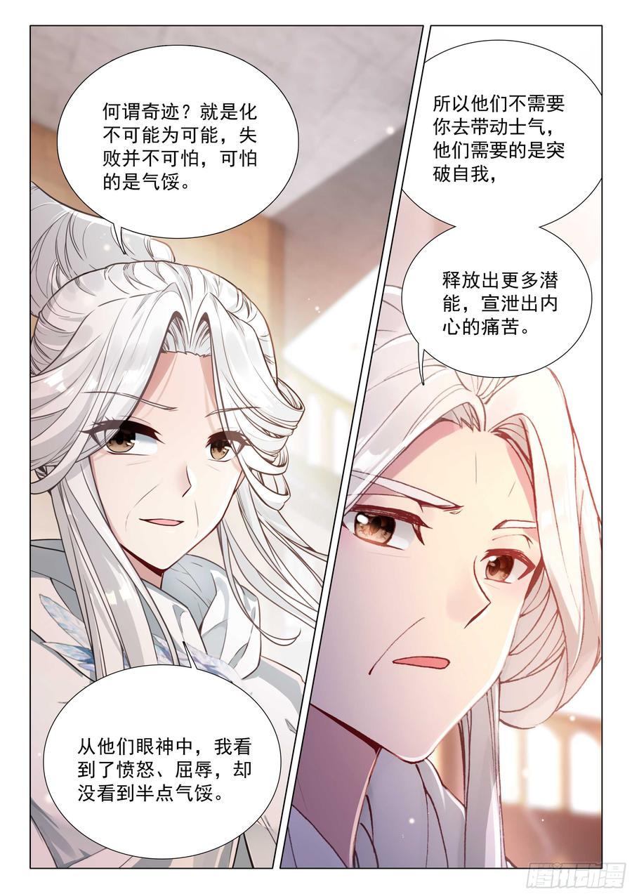 斗罗大陆3龙王传说漫画免费在线观看