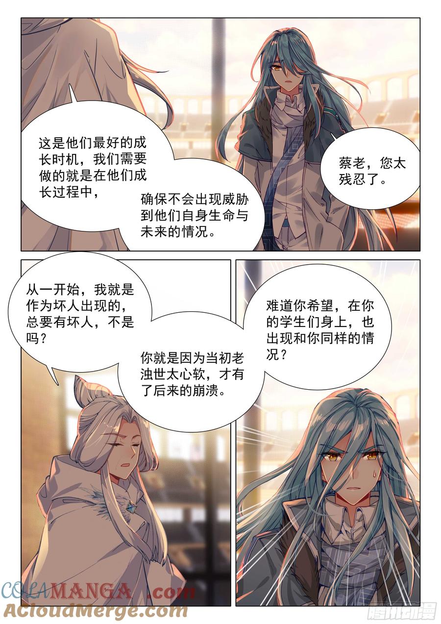 斗罗大陆3龙王传说漫画免费在线观看