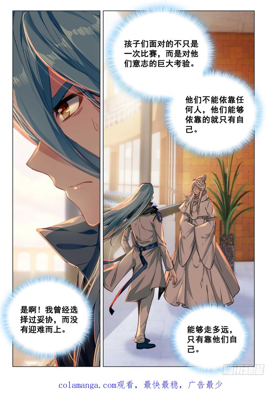 斗罗大陆3龙王传说漫画免费在线观看