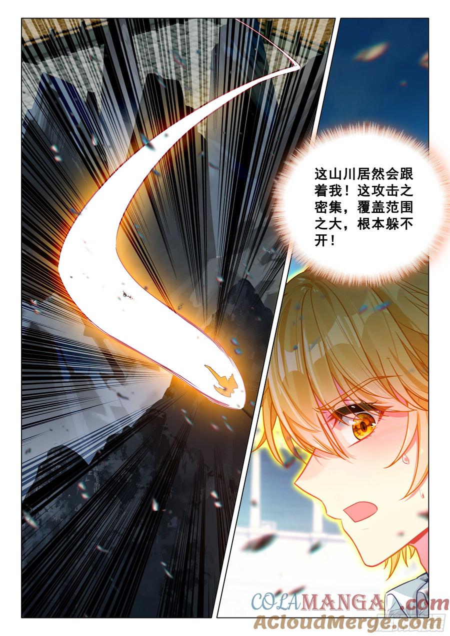 斗罗大陆3龙王传说漫画免费在线观看