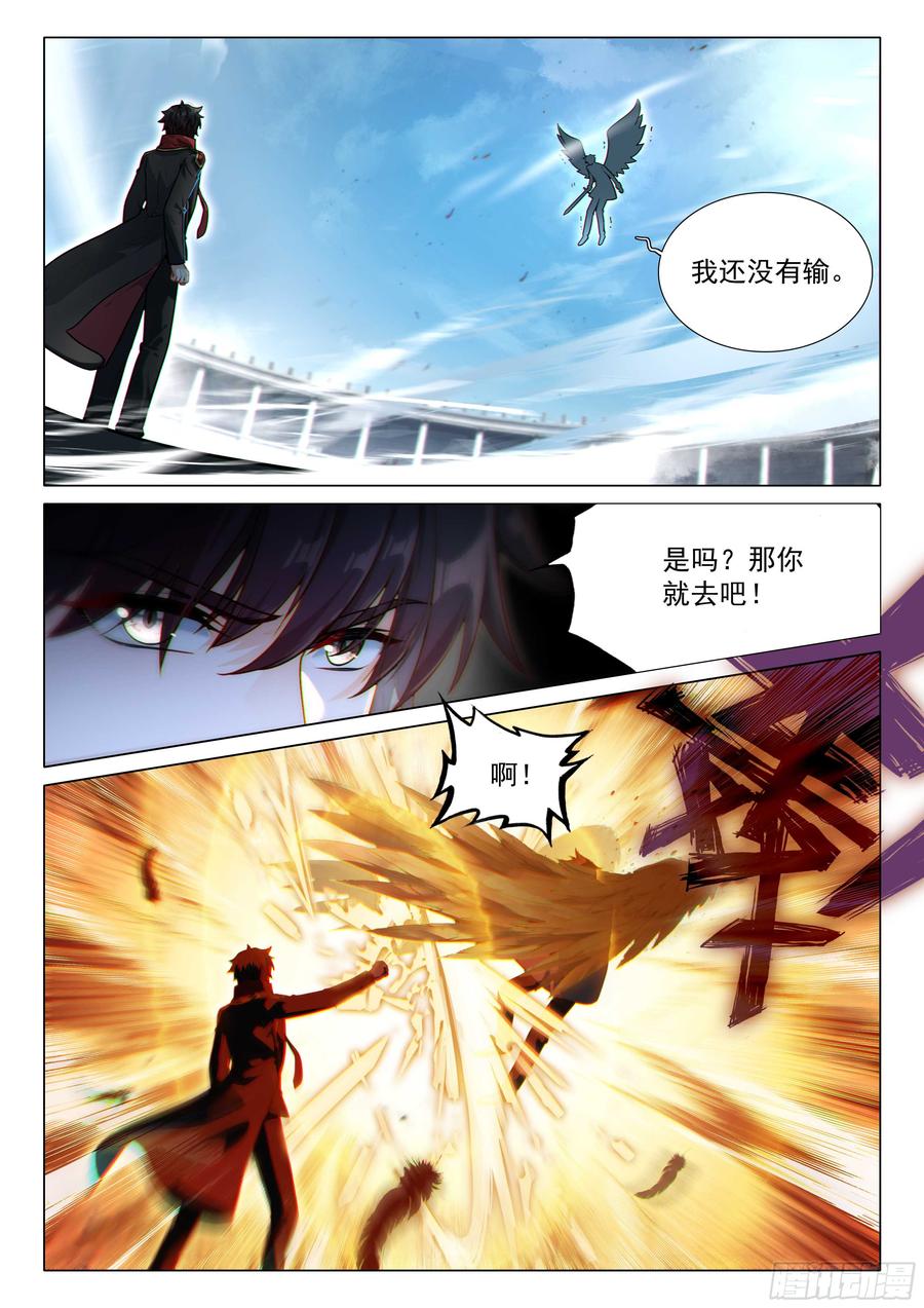 斗罗大陆3龙王传说漫画免费在线观看