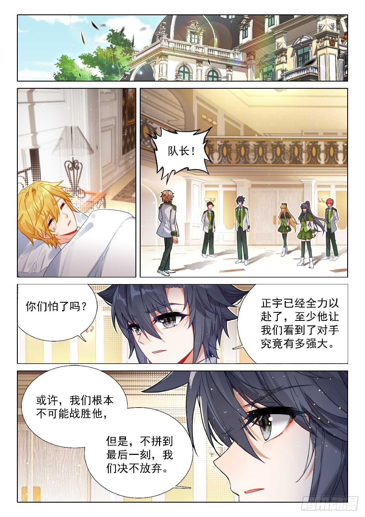 斗罗大陆3龙王传说漫画免费在线观看