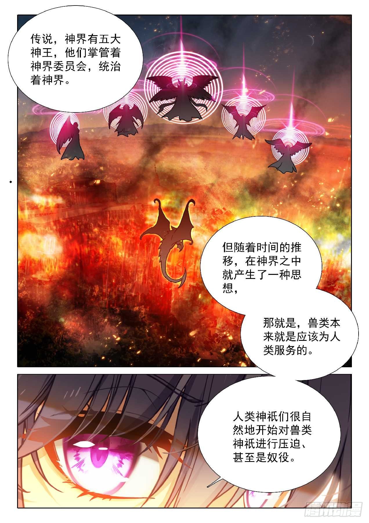 斗罗大陆3龙王传说漫画免费在线观看