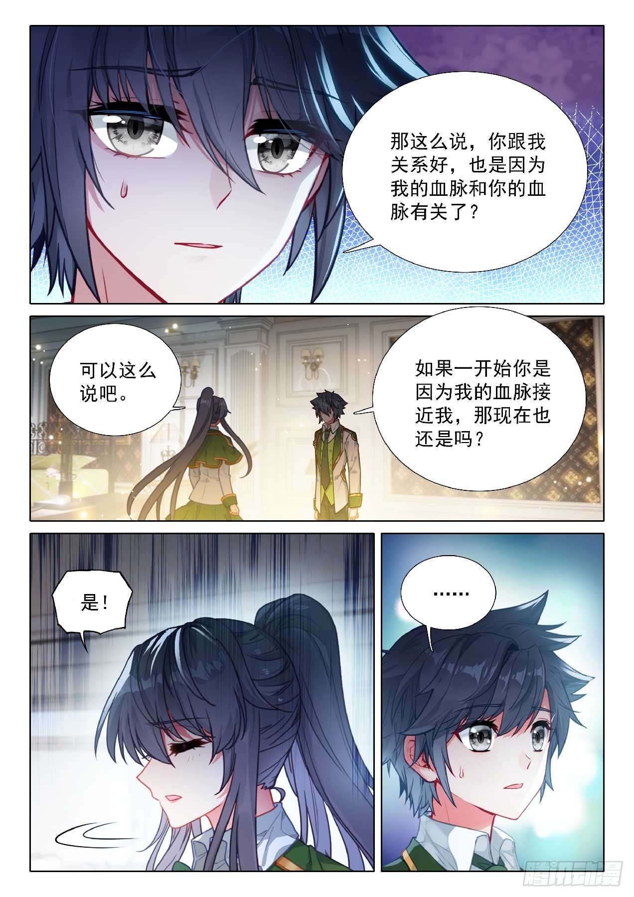 斗罗大陆3龙王传说漫画免费在线观看