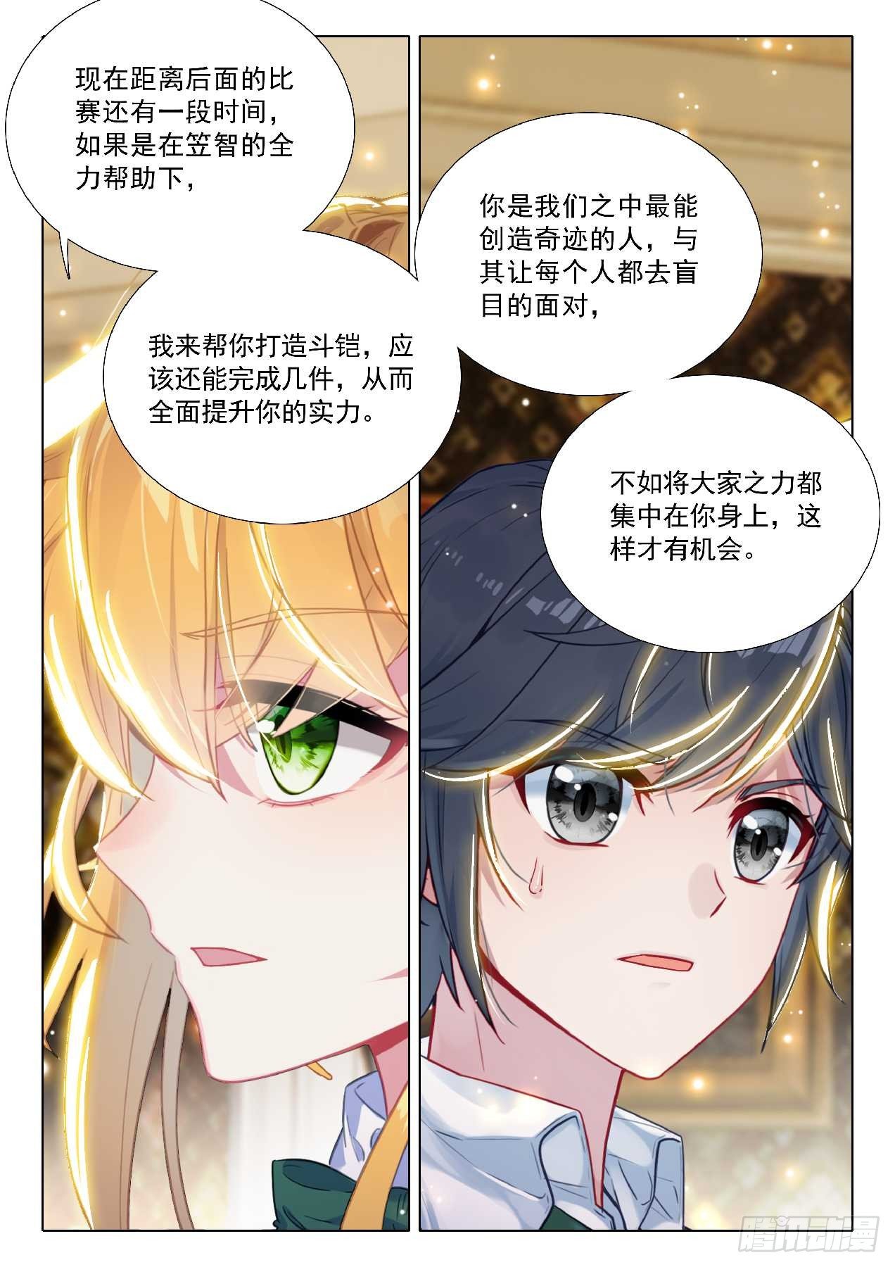 斗罗大陆3龙王传说漫画免费在线观看